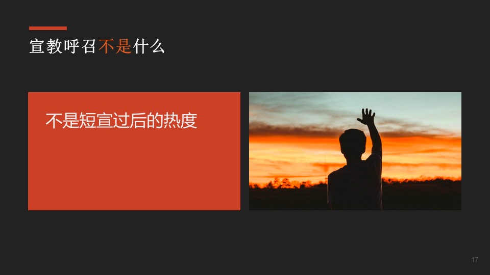 主日信息:我们如何确认神的呼召(含视/音频福音大会视频重播) - 生命季刊