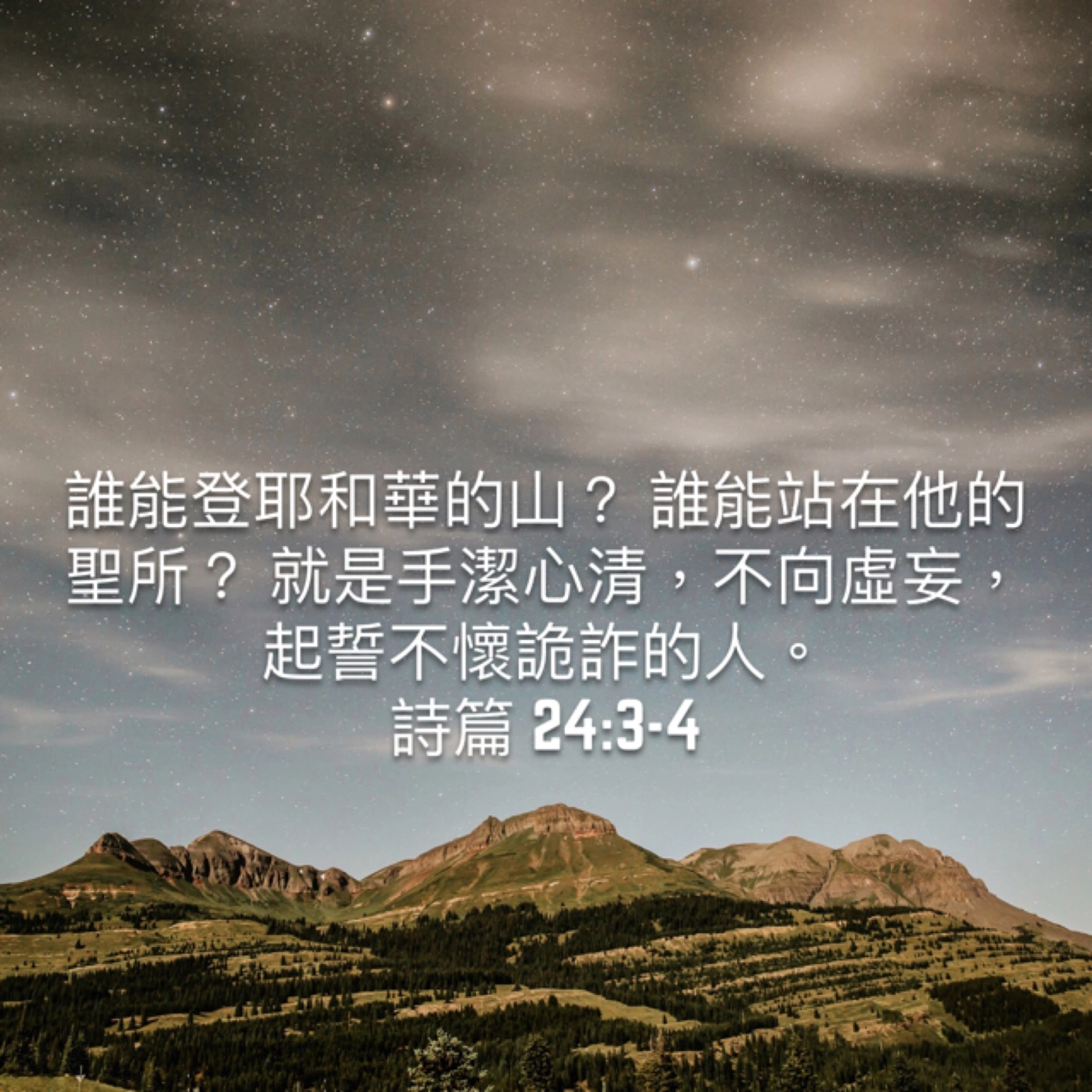 今日灵修:务要顺服神、亲近神,并要抵挡魔鬼!(含音频) - 生命季刊